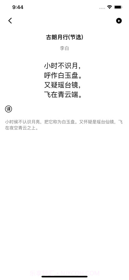 小学语文必背截图6