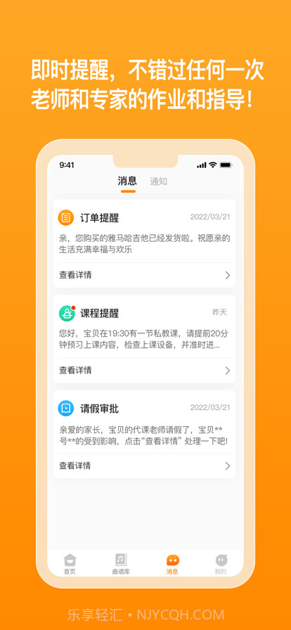 简艺云学生端截图4 简艺云学生端截图4