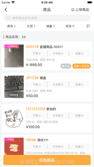 爆版进销存截图6