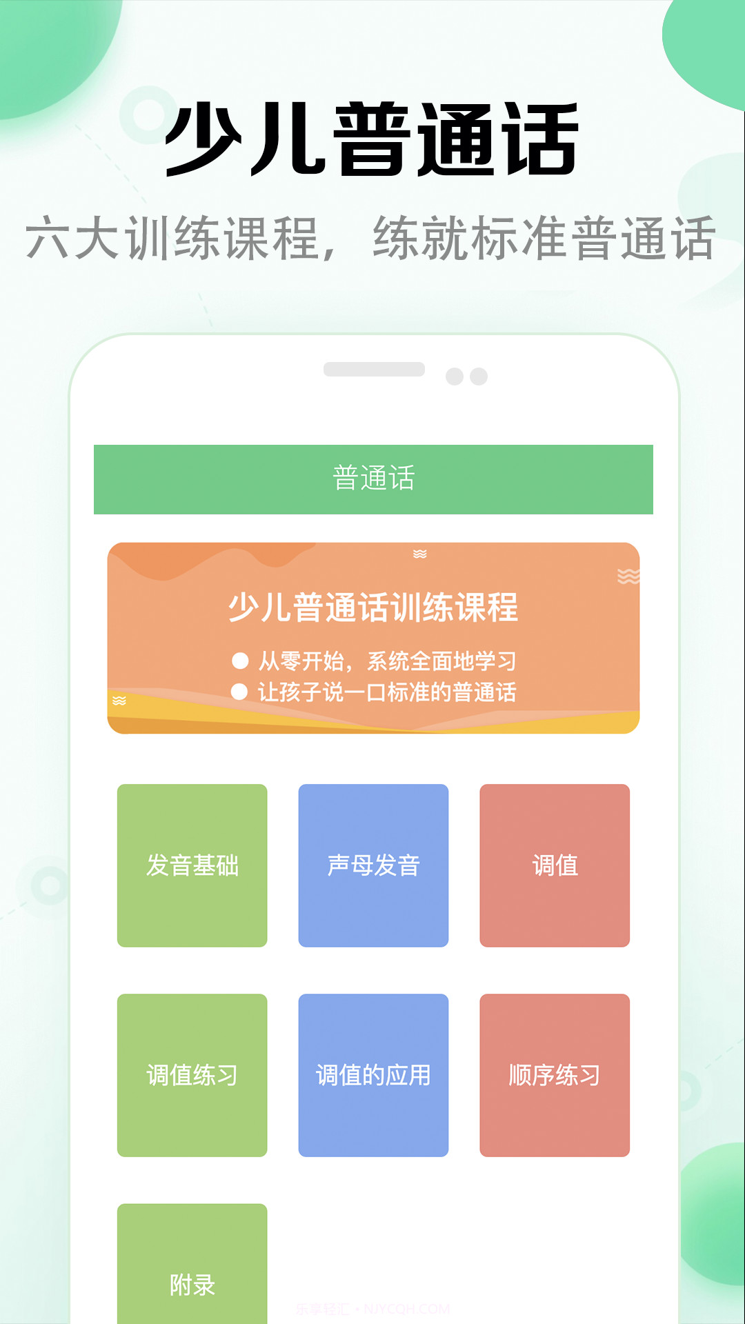 小学语文课堂截图2 小学语文课堂截图2