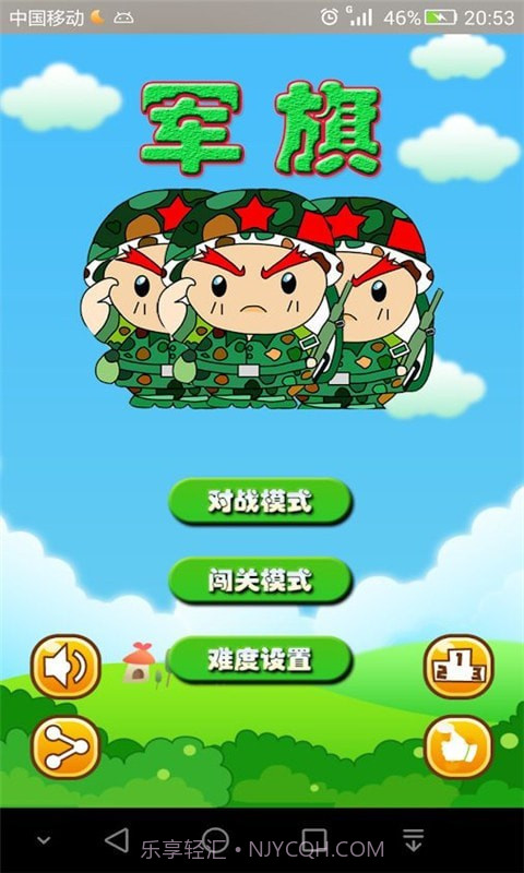 智游军棋截图1 智游军棋截图1