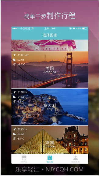 面包自由行截图2