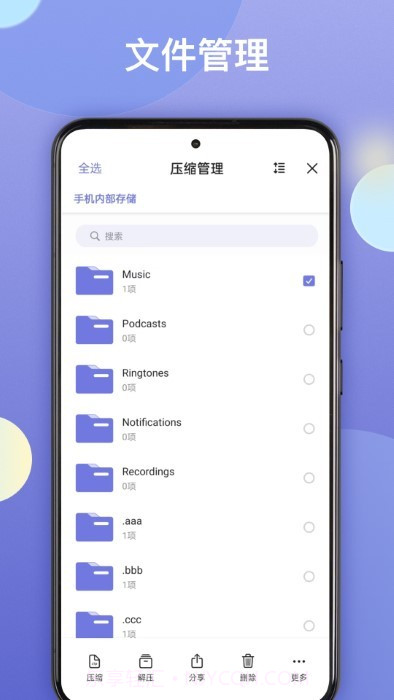 王牌解压截图3