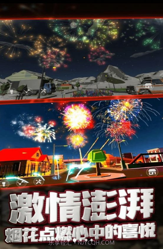 发泄解压玩具截图2