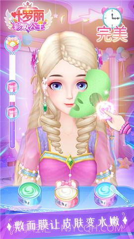 叶罗丽彩妆公主截图2 叶罗丽彩妆公主截图2