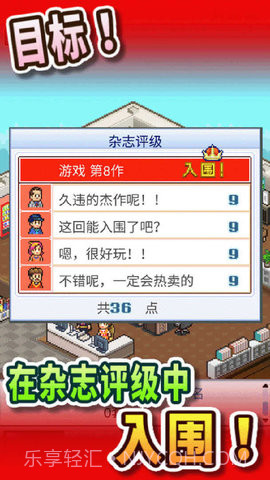 开发物语截图2 开发物语截图2