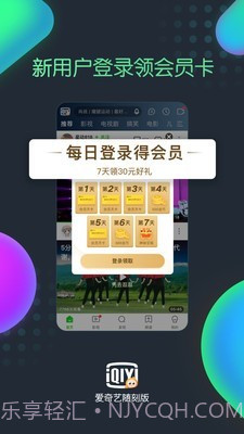 爱奇艺随刻版截图2