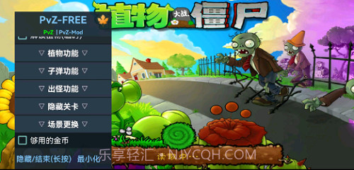PvZ FREE MENU X截图2 PvZ FREE MENU X截图2