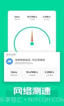 万能WiFi专家截图2 万能WiFi专家截图2