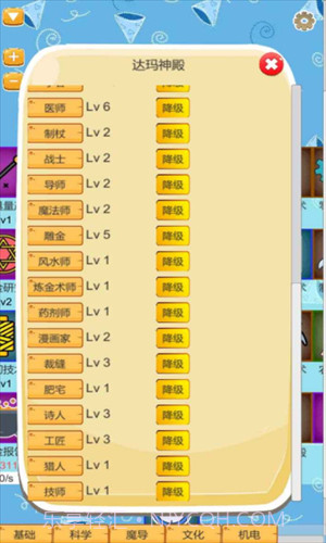 超魔导生产链截图3 超魔导生产链截图3