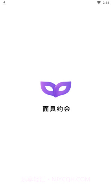 附近约会面具约单截图1