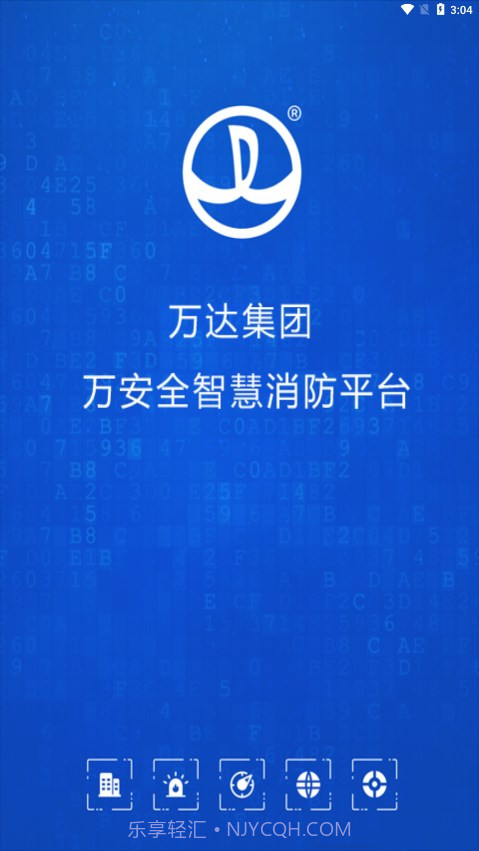 万安全截图1 万安全截图1