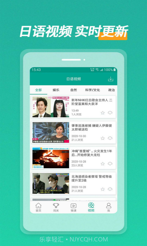 高中日语爱语吧截图3 高中日语爱语吧截图3