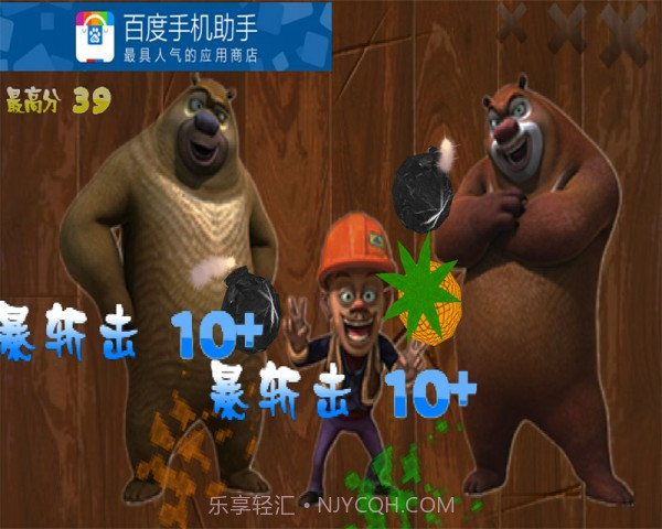 熊出没切西瓜截图5 熊出没切西瓜截图5