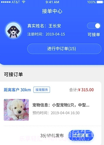 皮皮瑞app(皮皮瑞宠物社区)最新版截图2 皮皮瑞app(皮皮瑞宠物社区)最新版截图2