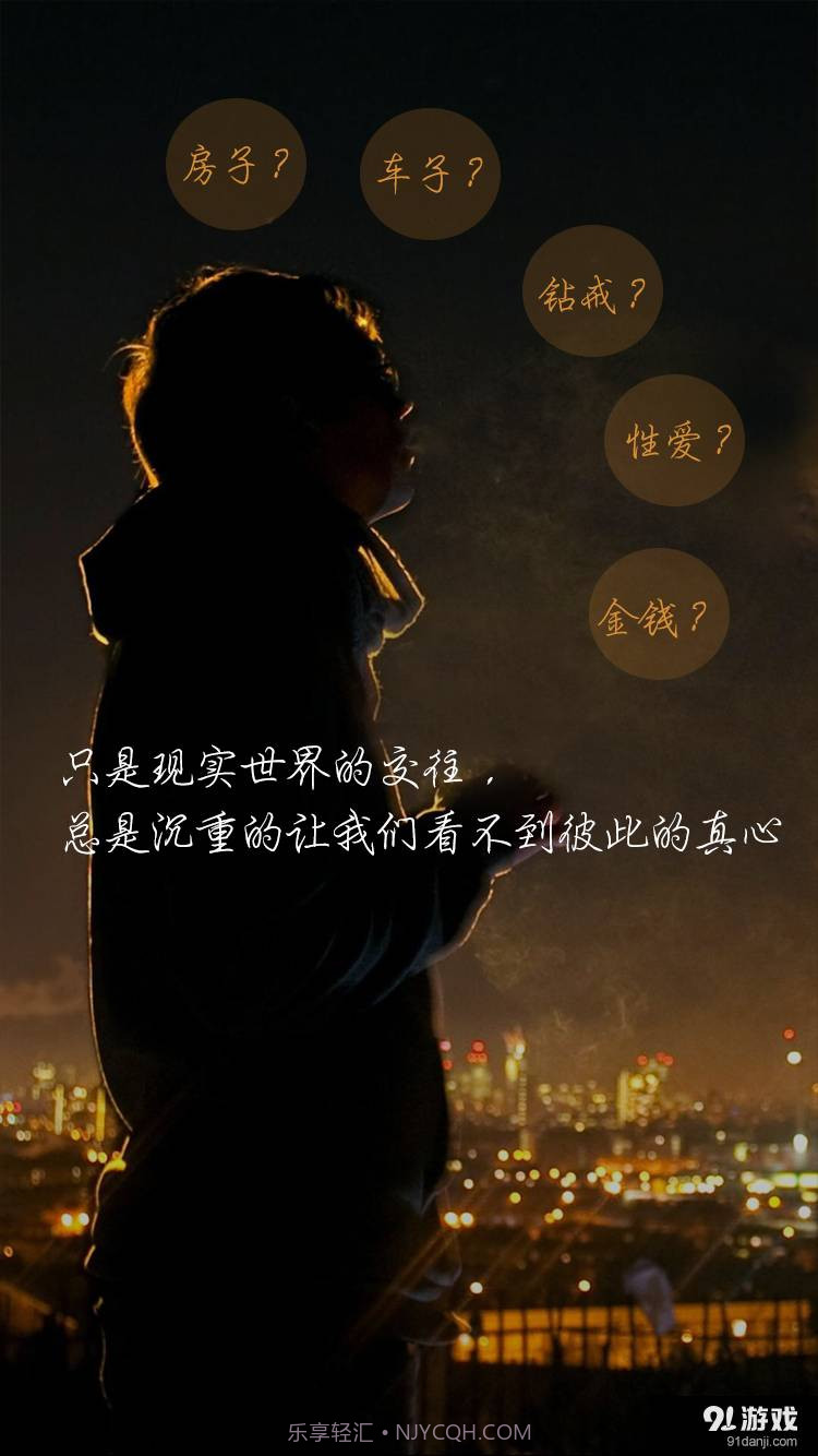 单身村截图2 单身村截图2