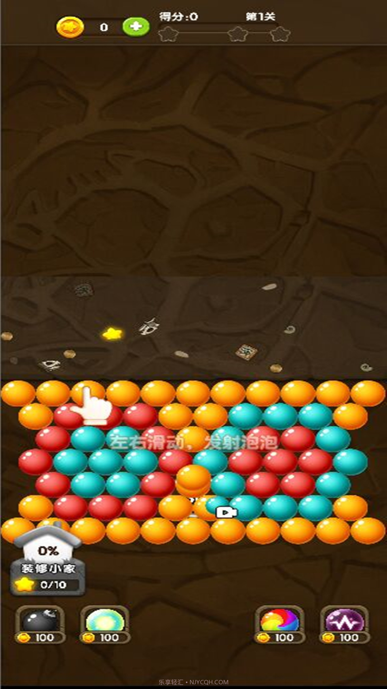 天天玩泡泡龙截图4 天天玩泡泡龙截图4