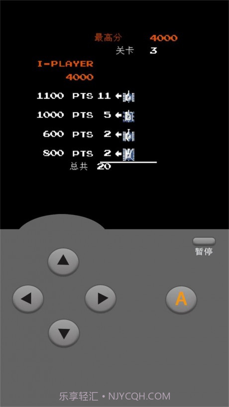 坦克大战经典截图4