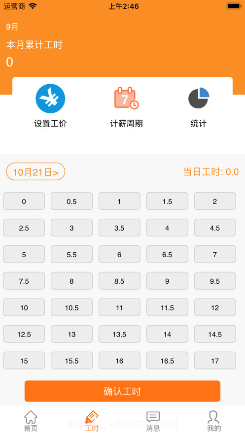 一岗多薪截图2 一岗多薪截图2