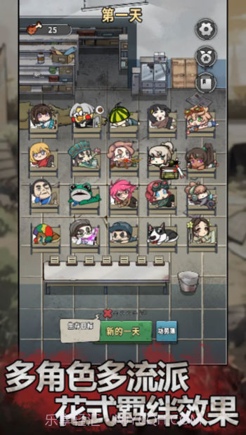 末日也躺平截图3 末日也躺平截图3