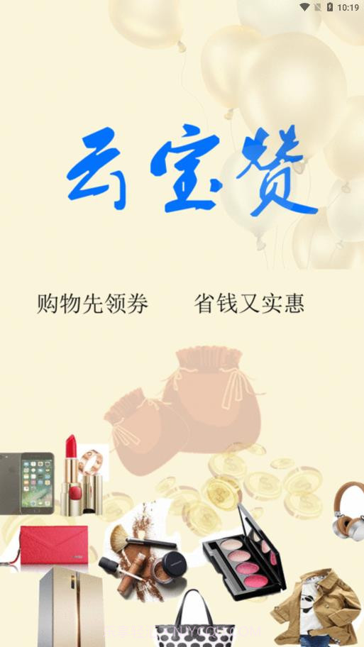云宝赞截图1 云宝赞截图1