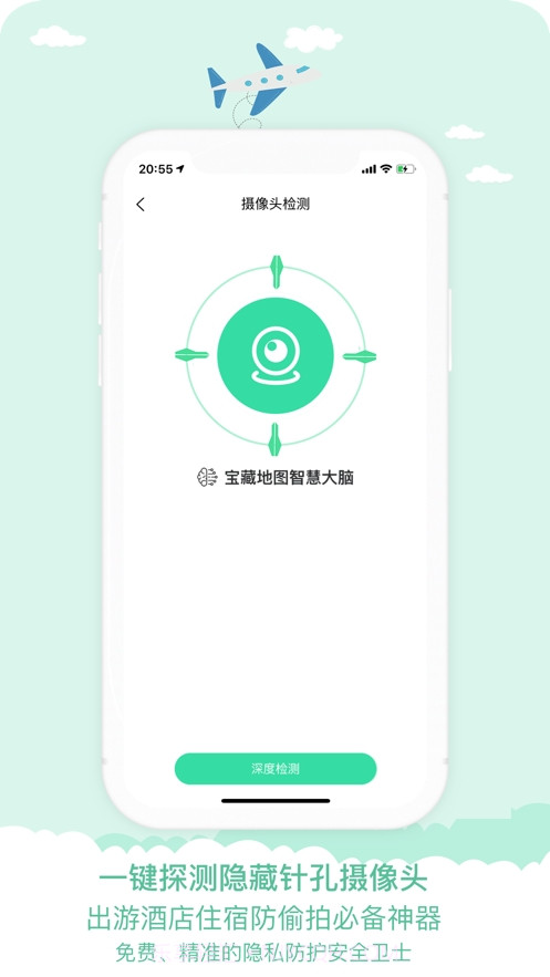 宝藏地图AR寻宝赢环游大奖截图3 宝藏地图AR寻宝赢环游大奖截图3