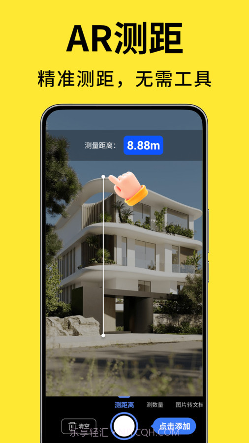 测量计数扫描宝截图3 测量计数扫描宝截图3