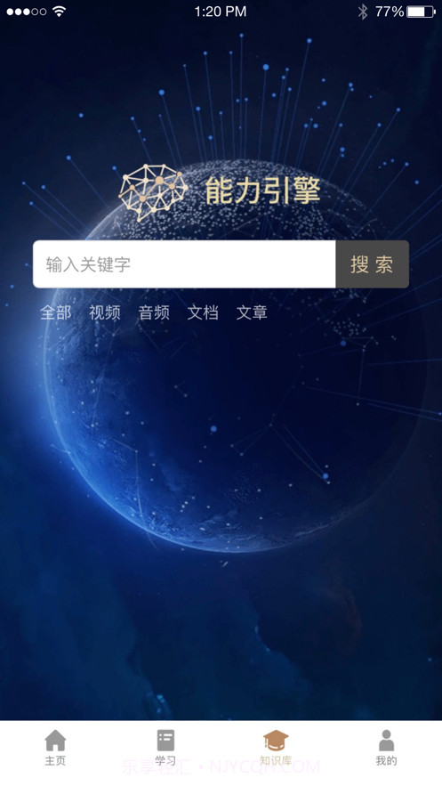 房教云截图1 房教云截图1