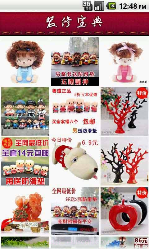 装修宝典截图4 装修宝典截图4