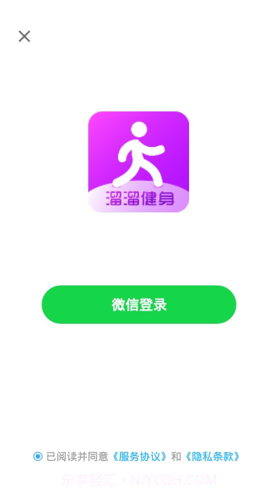溜溜健身截图2