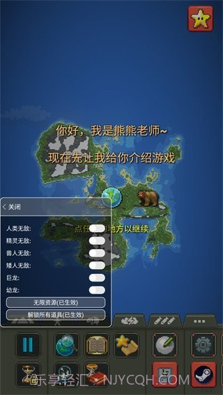 世界盒子修仙科技版mod截图3 世界盒子修仙科技版mod截图3