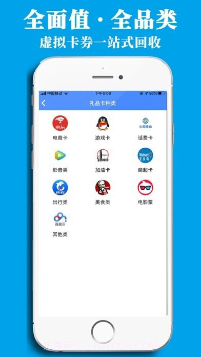 泛回收截图3 泛回收截图3