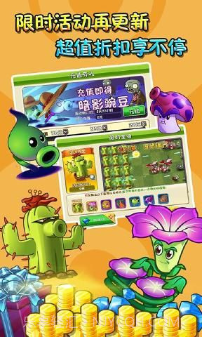 僵尸公敌无尽版截图3