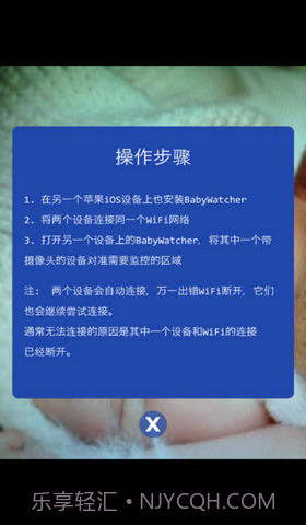 宝宝监控截图3 宝宝监控截图3