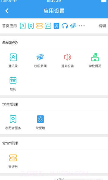北海市卫生学校官方版截图2 北海市卫生学校官方版截图2