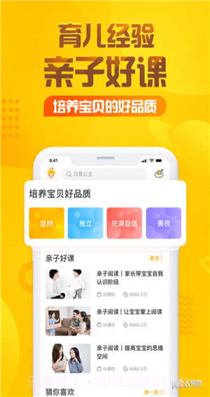 365夜故事 要是你给老鼠吃饼干截图2 365夜故事 要是你给老鼠吃饼干截图2