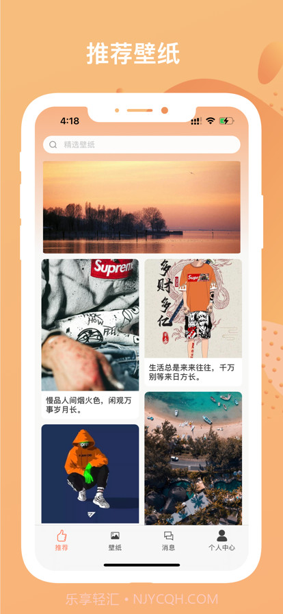 特色壁纸精选截图1 特色壁纸精选截图1