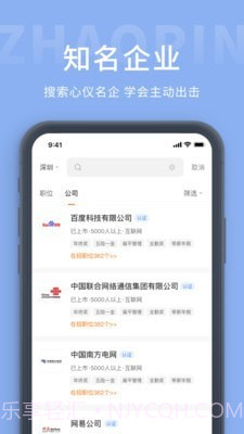 崇左人才网截图1 崇左人才网截图1