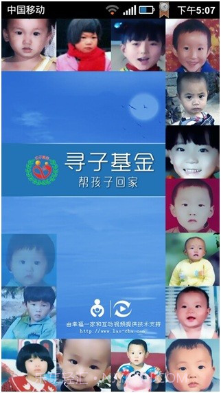 帮孩子回家截图1 帮孩子回家截图1