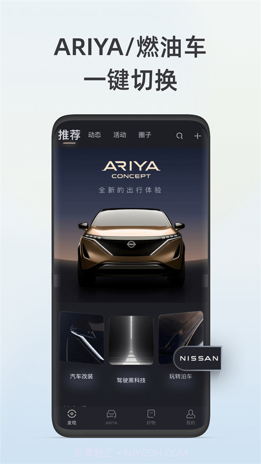 东风日产截图1 东风日产截图1