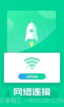 万能WiFi专家截图4 万能WiFi专家截图4