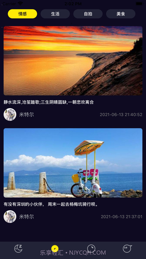 唯美生活情感社区截图3 唯美生活情感社区截图3