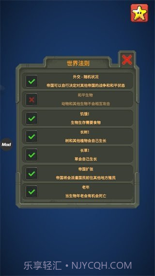 世界盒子修仙科技版mod截图1 世界盒子修仙科技版mod截图1