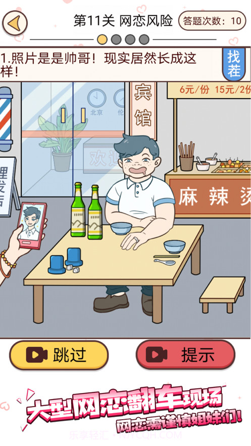 聊天的诱惑截图4 聊天的诱惑截图4