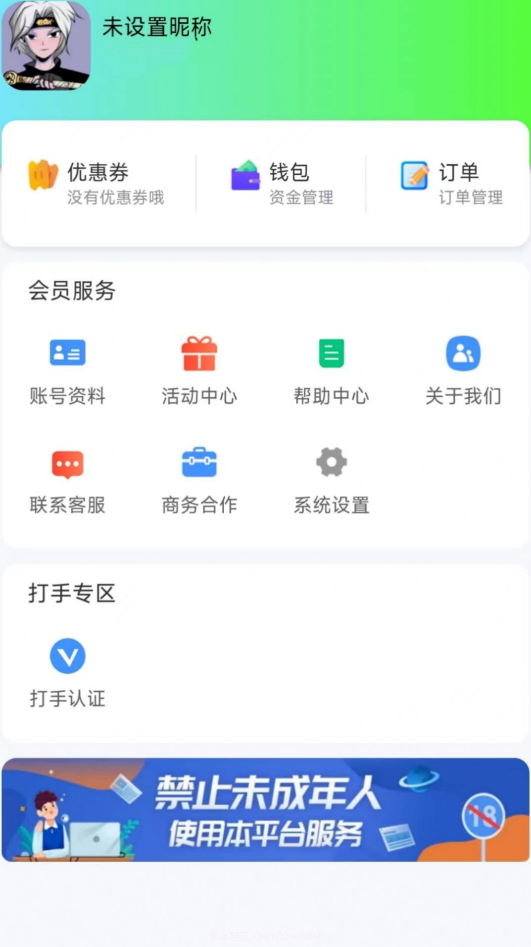 王者代打接单截图3 王者代打接单截图3