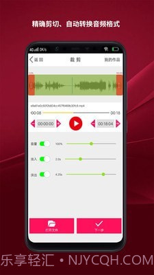 音乐剪辑制作截图2