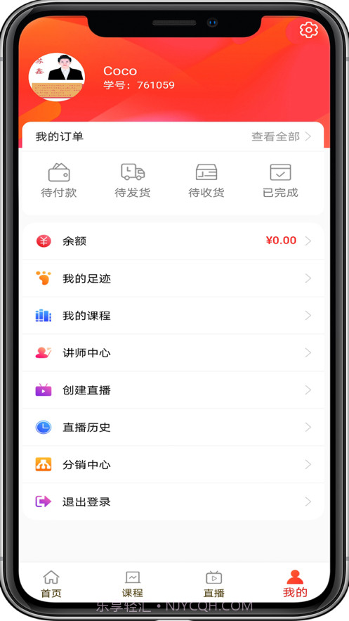 学优在线课堂截图3