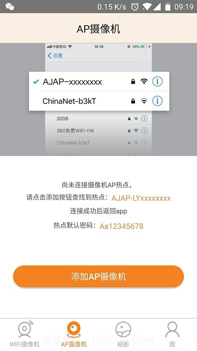 视界美监控截图1 视界美监控截图1