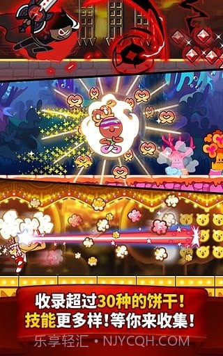 姜饼人酷跑截图8 姜饼人酷跑截图8