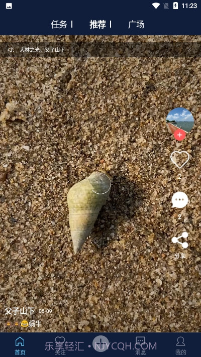 友树短视频ios版截图2 友树短视频ios版截图2